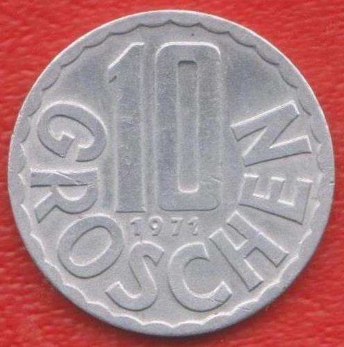 Австрия 10 грош 1972 г в Орле фото 4