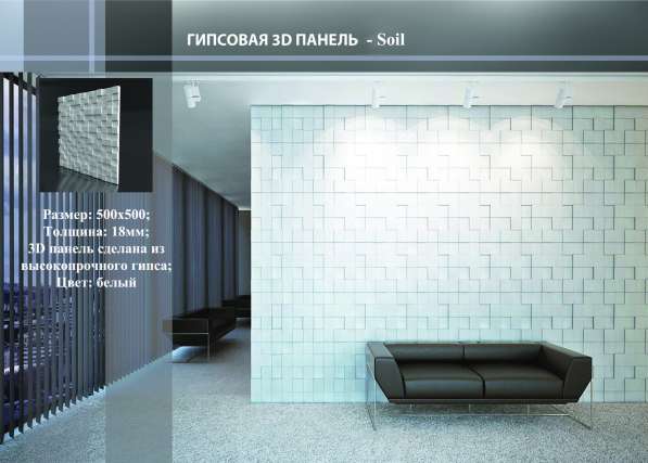 Декоративные гипсовые 3D панели от производителя GypsumPanel в Екатеринбурге фото 3