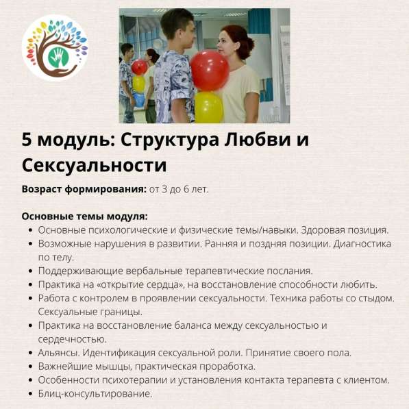 Возрастная психология телесного развития в фото 11