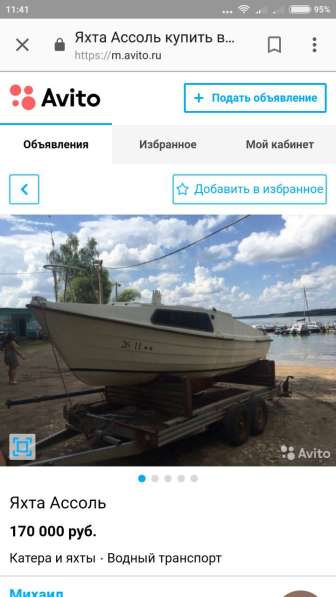 Яхта Ассоль заводская(Петрозаводск) в Ейске