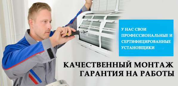 Обслуживание, демонтаж кондиционеров в Новороссийске фото 14