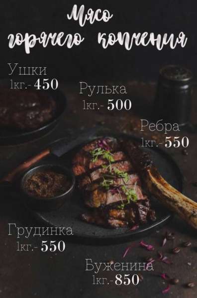 Мясо, рыба горячего копчения, пельмени, раки в Кирово-Чепецке фото 8