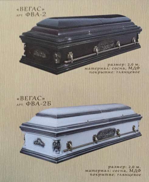 Гробы и ритуальные принадлежности в Москве фото 4