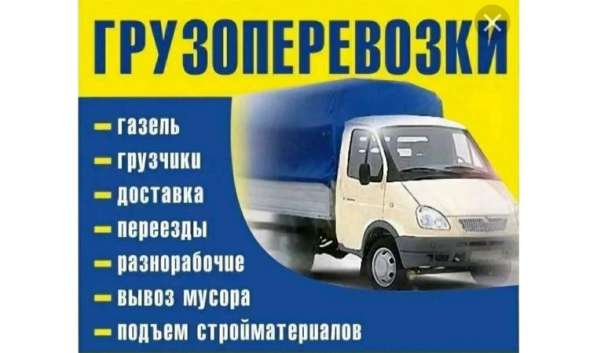 ГРУЗЧИКИ, РАЗНОРАБОЧИЕ в Вологде фото 6