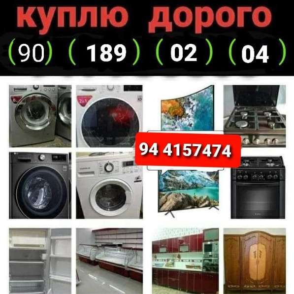 Куплю дорог0 всё из дома 90 189 02 04