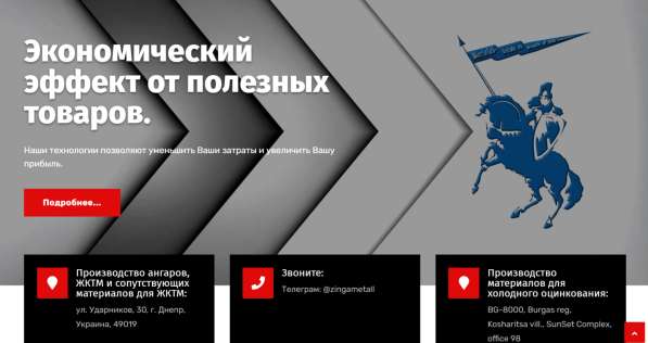 Международный холдинг ZingaMetall Europe в 