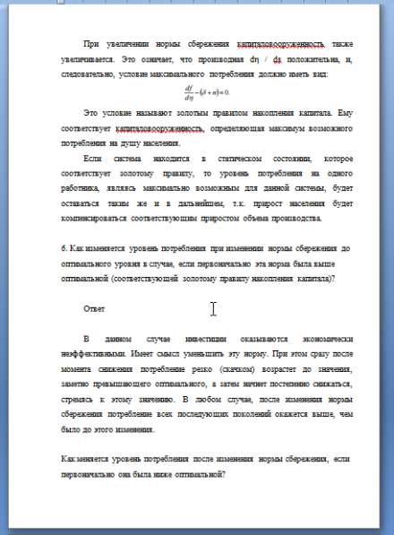 Контрольная на заказ. Рерайт текста в Рязани