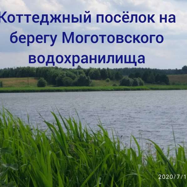 Участки ИЖС в Смоленском районе на берегу озера