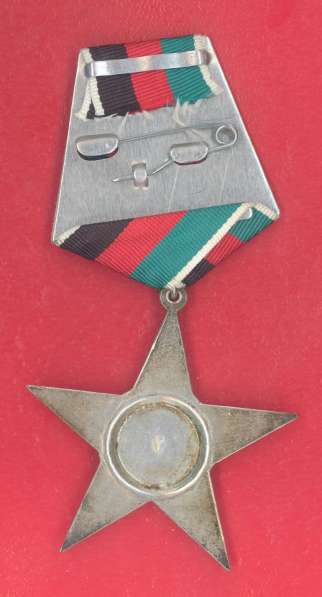 Афганистан орден Звезда 2 степени 1 тип обр. 1980 г в Орле фото 6