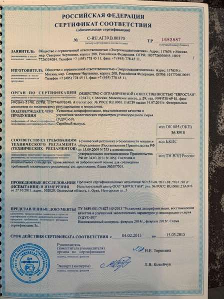 Установка переработки нефти УДУС-50-4 в Иркутске фото 14