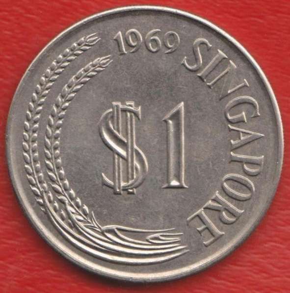 Сингапур 1 доллар 1969 г.