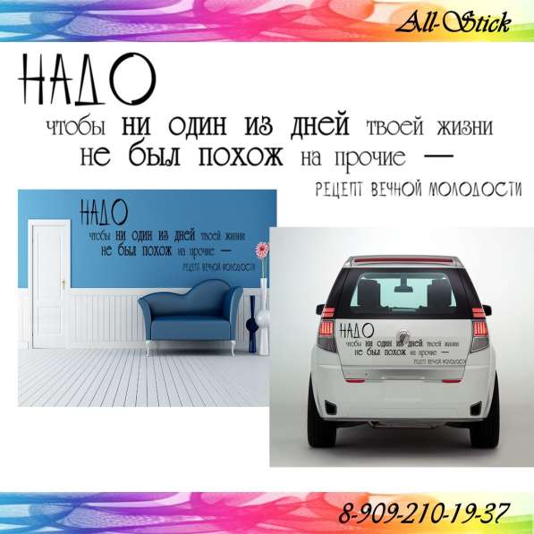 Наклейки и стикеры на заказ в Туле
