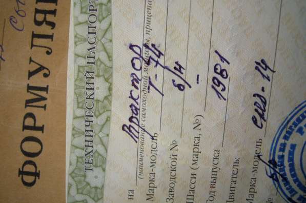 Гусеничный трактор Т-74 в 