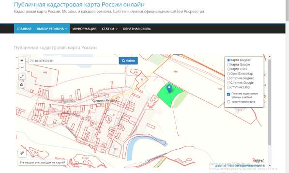 Продаю землю ИЖС, 150 участков - 4,85 га в Димитровграде фото 8