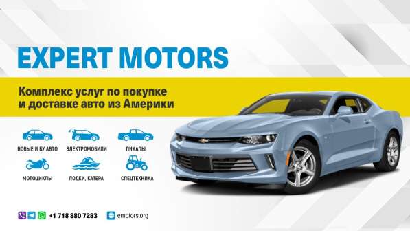 Expert Motors - Автомобили под Заказ, Краснодар в Краснодаре фото 28