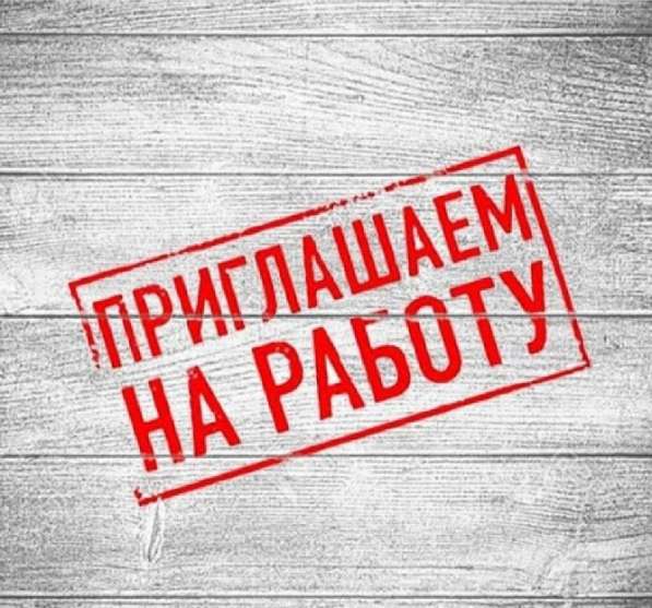 Секретарь на лето