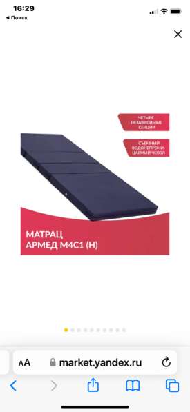 Матрас противопролежневый