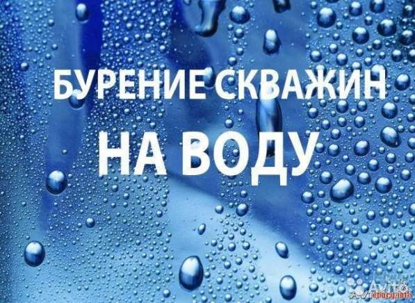 Бурение скважин на воду под ключ в Старом Осколе