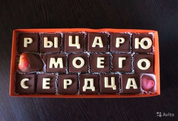 Шоколадные буквы в Орехово-Зуево фото 3