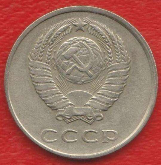 СССР 20 копеек 1961 г. в Орле