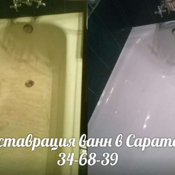 Реставрация ванн в Саратове в Саратове фото 5