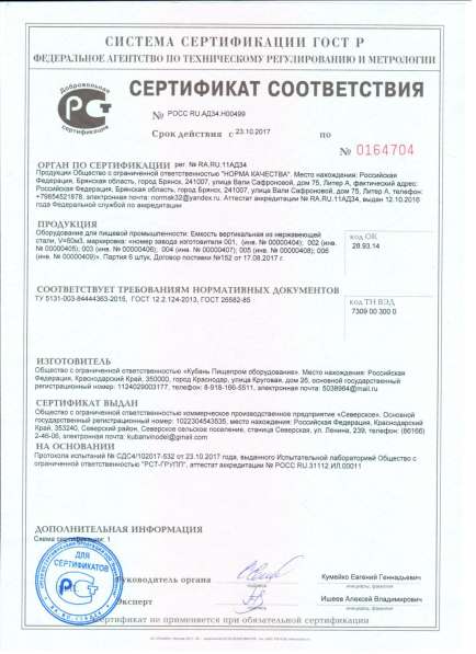 Декларация соответствия на овощи