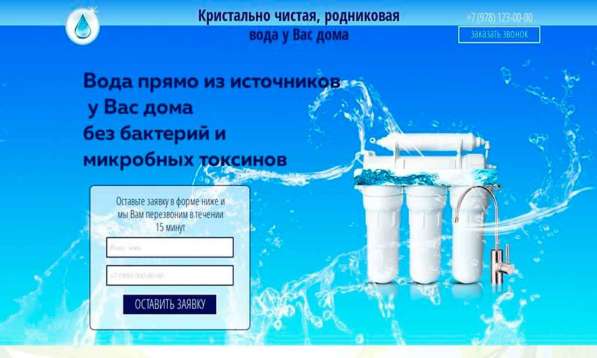 Создание профессиональных сайтов в Симферополе фото 9