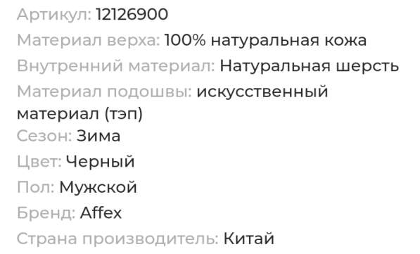 Новые зимние ботинки в Москве фото 16