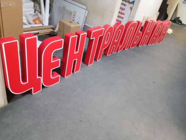 Объемные световые буквы, вывески. Презенталь Байкал в Иркутске фото 6