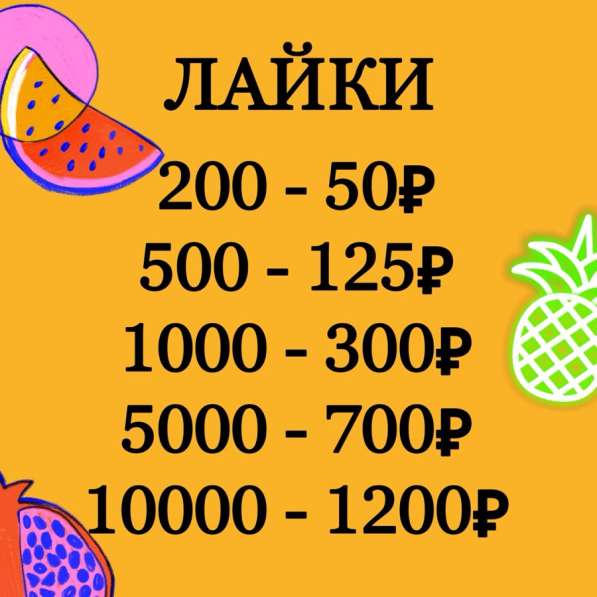 НАКРУТКА ИНСТАГРАМ в Москве