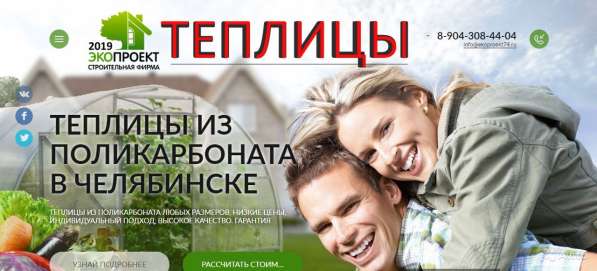 Создам серьёзный сайт для бизнеса в Челябинске фото 20
