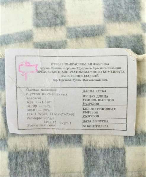 Одеяло байковое в Майкопе фото 4
