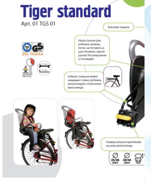 Велокресло в Москве