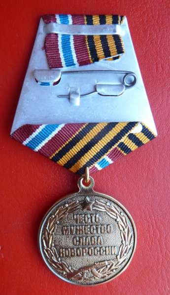 Россия медаль Участник боевых действий Новороссия бланк доку в Орле фото 7