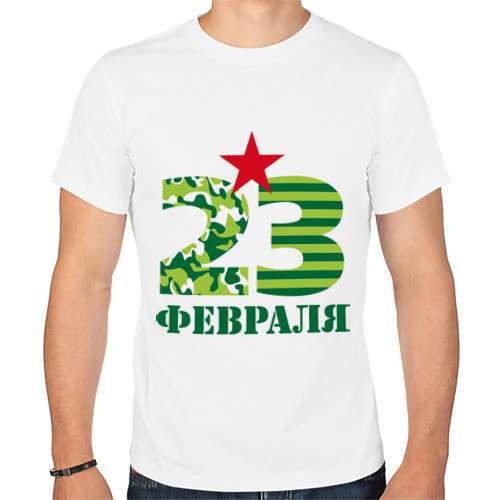 Печать на футболках к 23 февраля в Воронеже фото 3