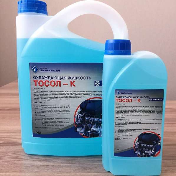 Тосол - К (концентрат), бочка 210 кг в Дзержинске