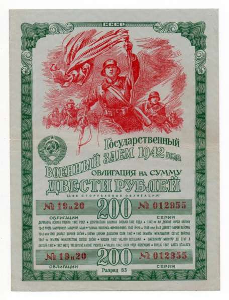 Куплю старые бумажные деньги России и СССР в Москве фото 12