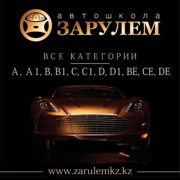 АВТОШКОЛА в фото 8