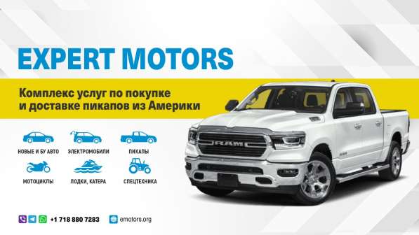 Expert Motors - Автомобили под Заказ, Ставрополь в Краснодаре фото 30