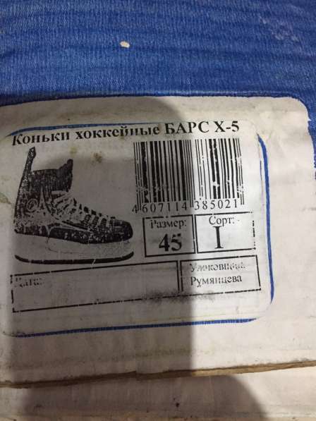 Хоккейные коньки БАРС Х-5 в Санкт-Петербурге фото 3