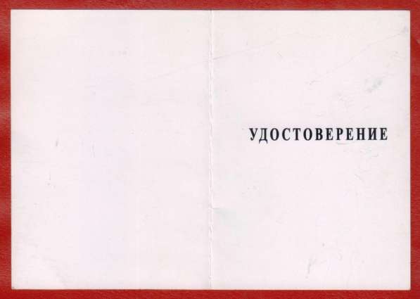Медаль Слава Героям Донбасса и Новороссии бланк документ в Орле фото 4