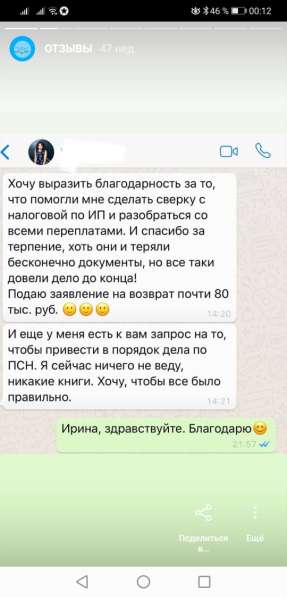 Заберу рутину бухгалтерии. Звоните в Чехове фото 4
