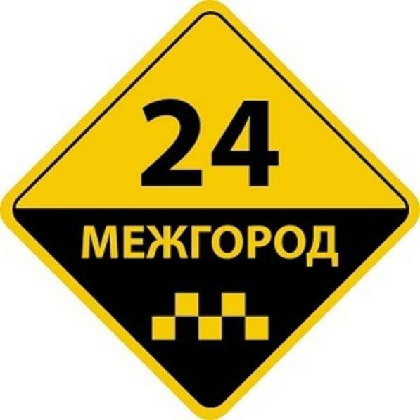 Водители в междугороднее такси в Казани