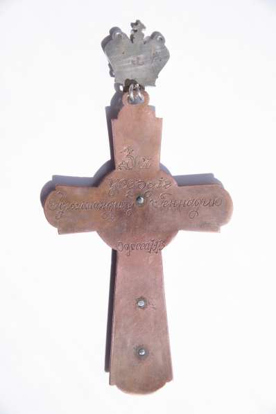 Старинный наградной наперсный крест с украшениями. 1880-е гг в Санкт-Петербурге фото 34