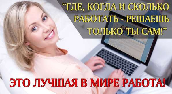 Работник для работы на дому