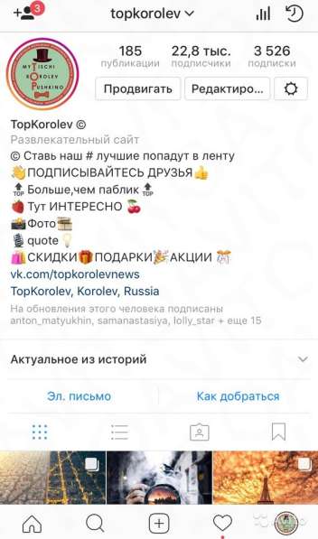 Раскрутка и реклама в социальных сетях в Москве