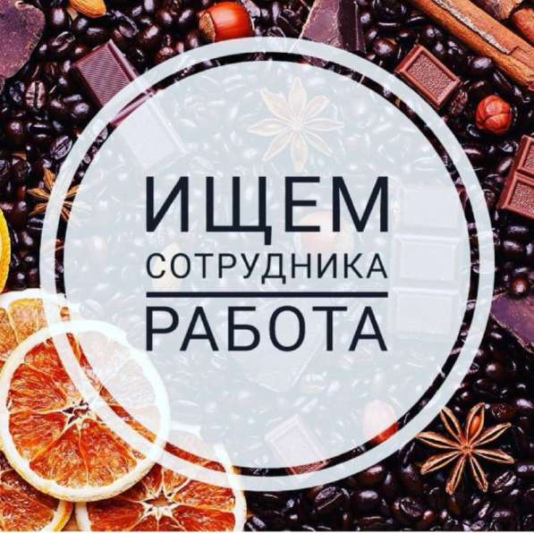 Свободна вакансия! Удаленный администратор группы