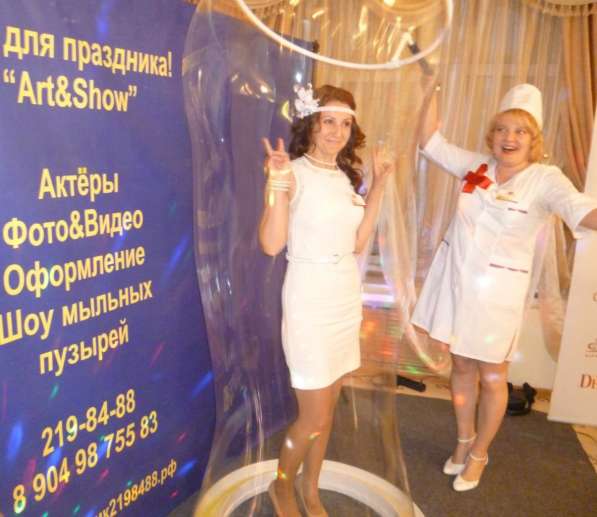 Шоу мыльных пузырей в Екатеринбурге, шоу пузырей цена в Екатеринбурге фото 3