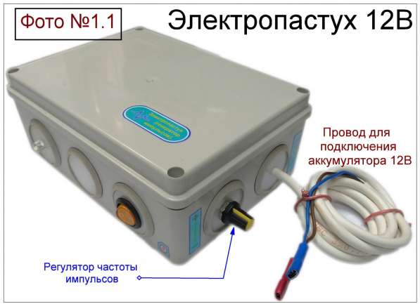 Электропастух генератор импульсов 12-220 Вольт в фото 5