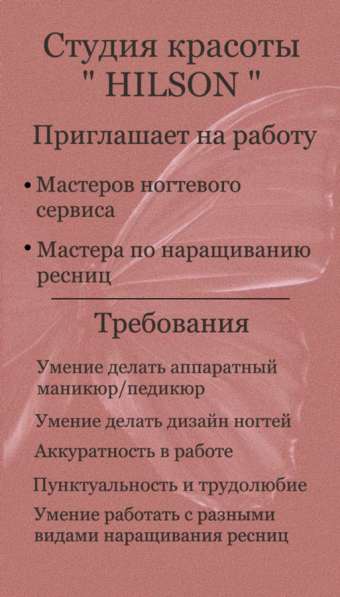 Поиск мастеров ногтевого сервиса, мастера наращивания ресниц в Краснодаре фото 4